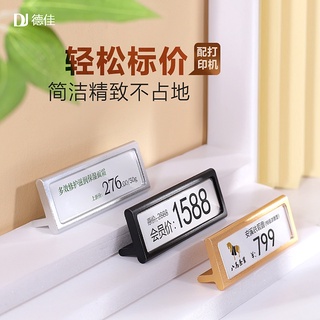 店長推薦 鋁合金金屬價格展示牌高檔商品標價牌籤創意珠寶茶葉紅酒眼鏡化妝品產品價錢牌訂製價格籤展示架亞克力標 KL廣告