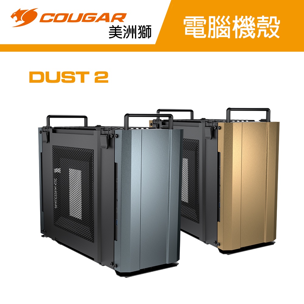 COUGAR 美洲獅 DUST 2 電競機箱 Mini ITX機箱 電腦機殼 主機殼