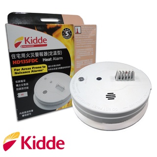 【福利品】美國KIDDE 住宅用火災警報器 (偵熱式) ★HD135FDC★