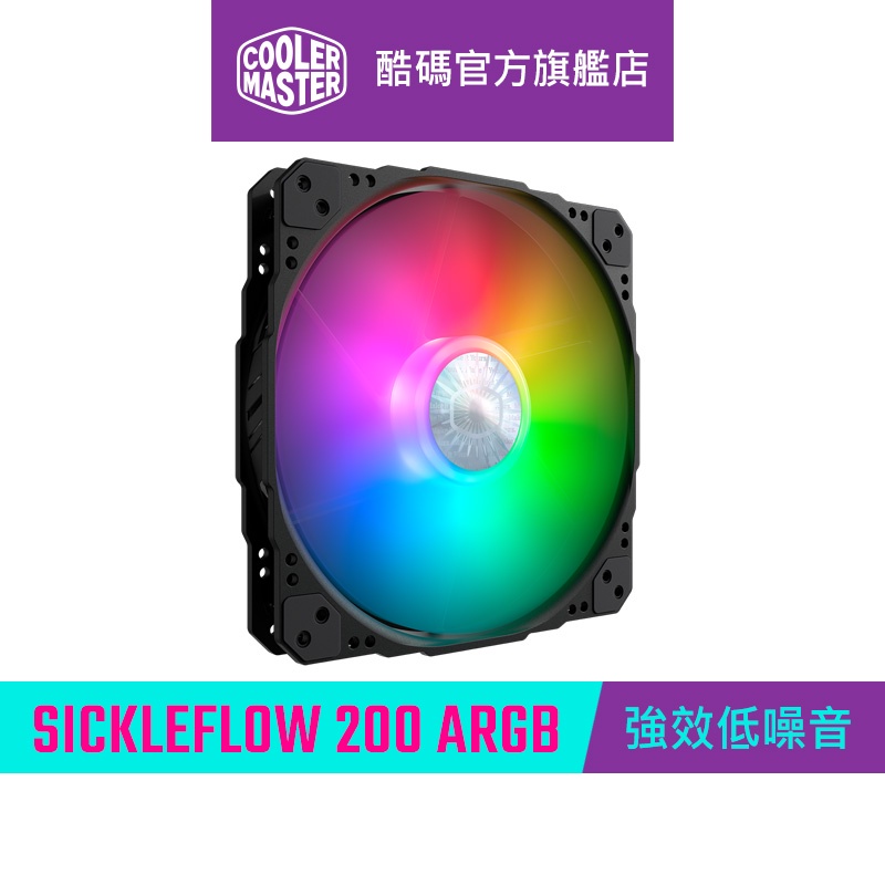 Cooler Master 酷碼 SickleFlow 200 ARGB 風扇