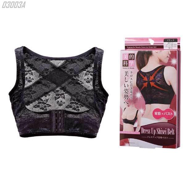 a日本原裝女士薄款蕾絲美背收副乳調整內衣改善貓背110 蝦皮購物