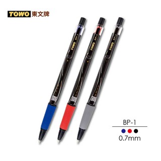 TOWO 東文牌 BP-1 黑珍珠中油筆 0.7mm 藍/紅/黑