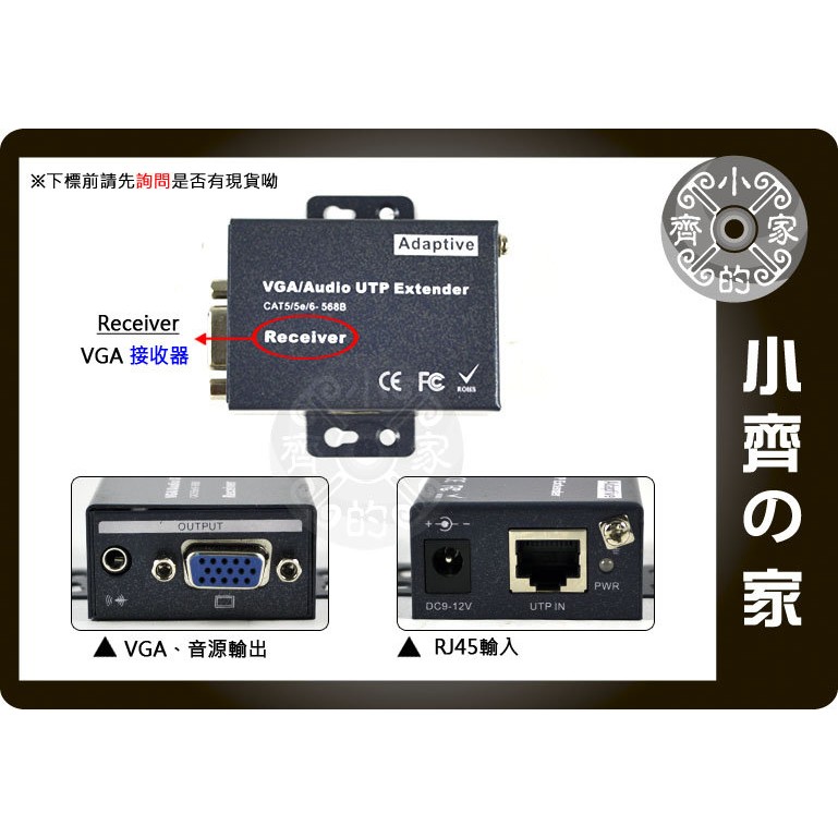 小齊的家 VGA 100米 CAT 5E 6雙絞線 延長器 延伸器 放大器 影音傳輸器 DVR監控系統