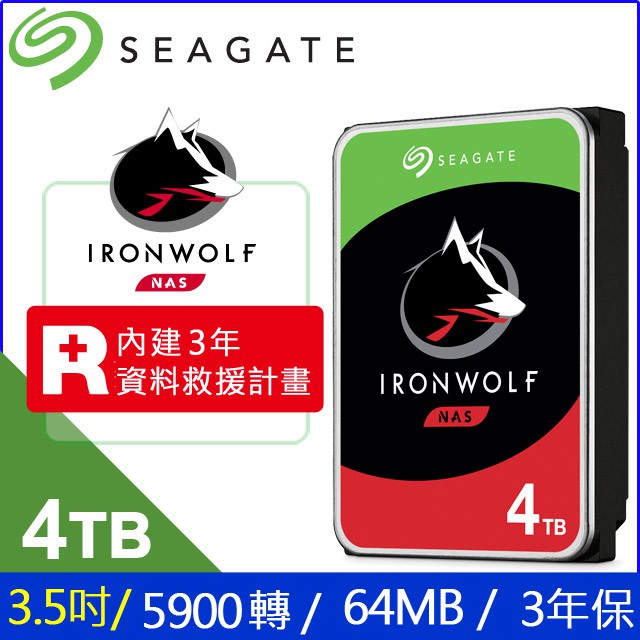 Seagate【IronWolf】4TB 3.5吋 NAS硬碟 (ST4000VN008) 全新 未拆封