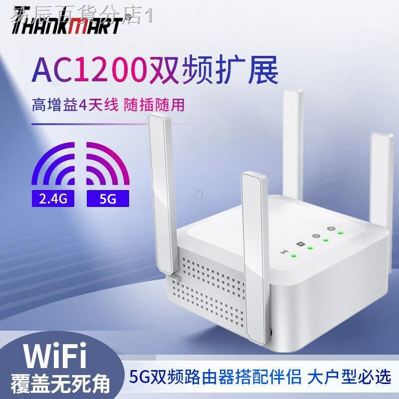網路神器❁wifi信號放大器雙頻千兆WiFi信號增強器家用路由器網絡信號放大器