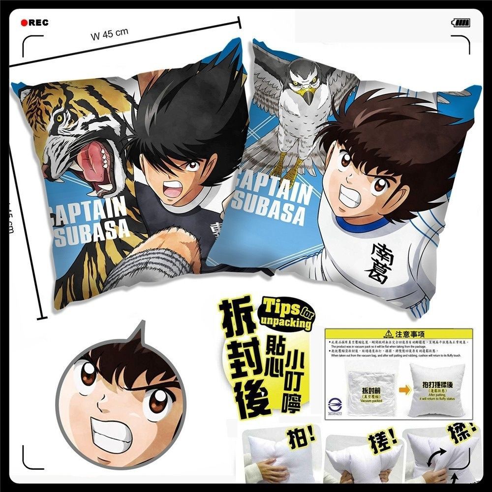 足球小將隊長小翼大空翼日向小次郎岬太郎二次元抱枕靠枕頭周邊 蝦皮購物