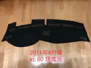 【大力工頭】XC60 W202 E46 W203 W204 MATIZ 三重旗艦店 儀表板 避光墊
