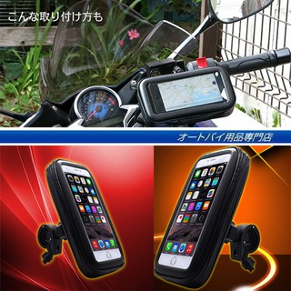 iphone 6 8 x 6s 7 plus iphone8 iphone7 note cuxi機車導航架機車導航手機架