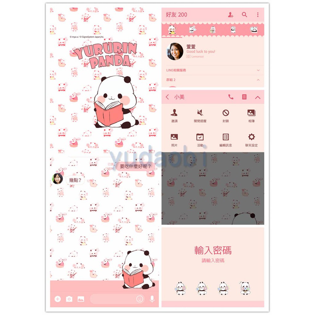 <LINE主題> Theme of Yururin Panda
