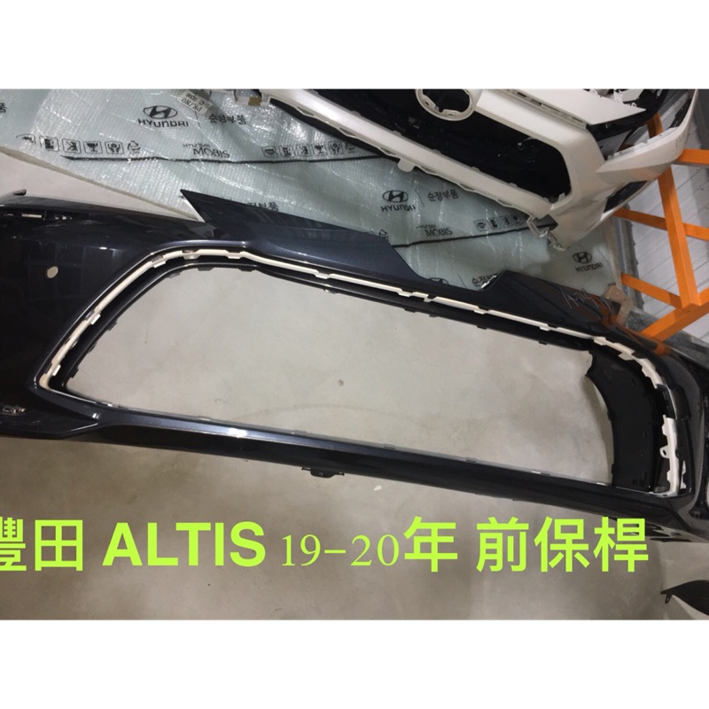 豐田 ALTIS 前保桿  雲河灰2019-2022年正廠二手