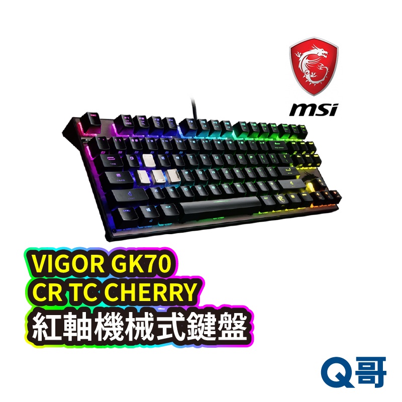 MSI 微星 VIGOR GK70 CR TC CHERRY 電競鍵盤 紅軸 機械鍵盤 電腦鍵盤 MSI123