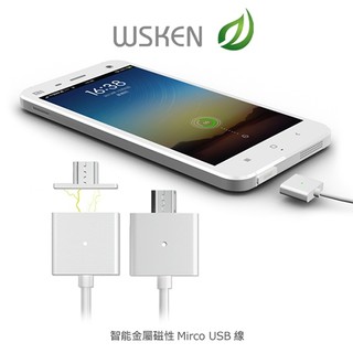 WSKEN 智能金屬磁性Mirco USB線 2.4A大電流 防塵塞式 充電頭 耐用不變形