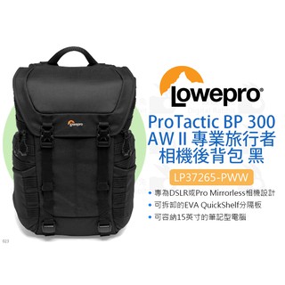 數位小兔【Lowepro L258 ProTactic BP 300 AW II 專業旅行者後背包 二代】相機包 雙肩包