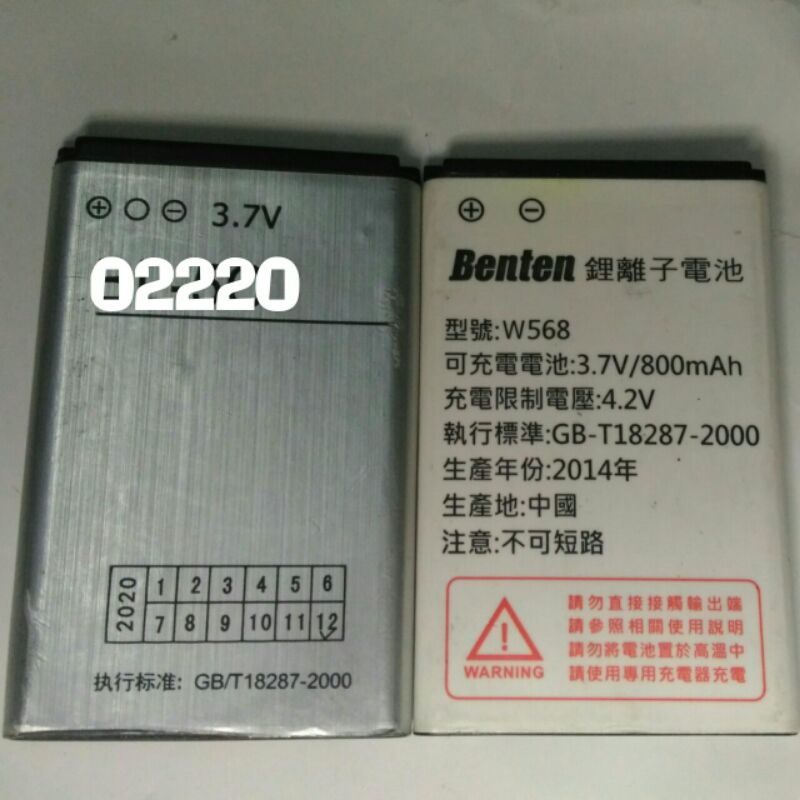 Benten W368.W528 W128 W398 W568 W188 W95 W178 W600 W650副廠電池