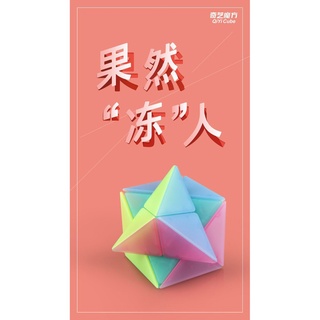 奇藝 果凍 金剛魔 啟發 斜轉 X魔方 風火輪 移稜 魔方格 比賽專用 世界紀錄 魔術方塊 異形 益智玩具 挑戰大腦極限