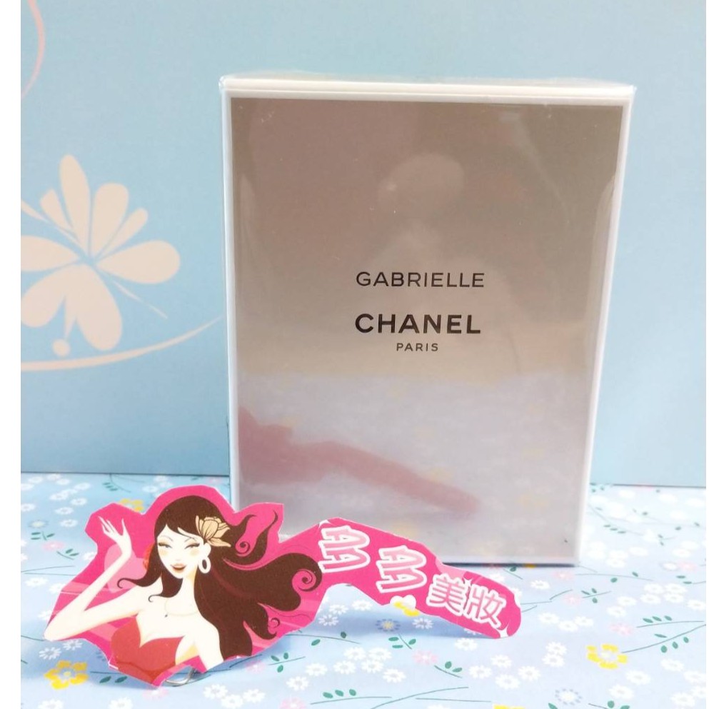 高雄 多多美妝 CHANEL 香奈兒 GABRIELLE 嘉柏麗女性香水50ml