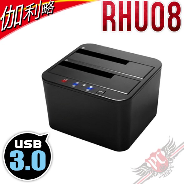 伽利略 USB3.0 2.5/3.5 雙SATA硬碟座 (RHU08) PC PARTY