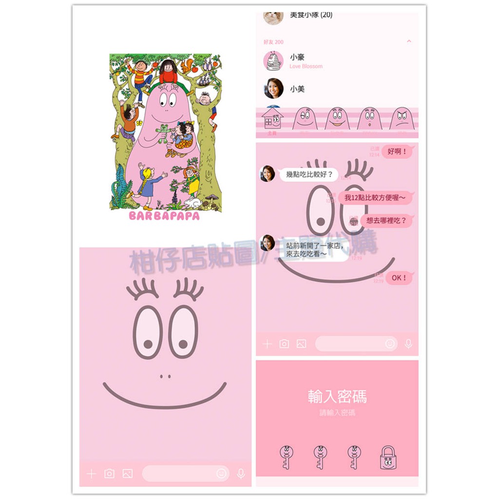 Line貼圖代購 跨國150代幣主題 泡泡先生主題全系列 蝦皮購物