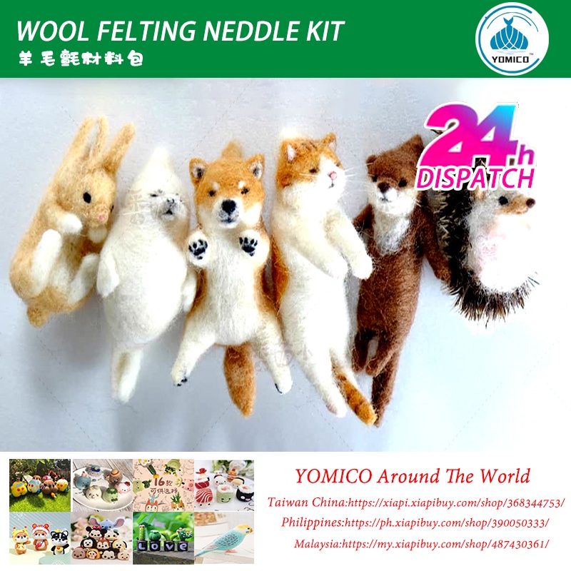 現貨 YOMICO 羊毛氈 被提起的小動物 貓咪 刺蝟 柴犬 熊貓 兔 海豹 獅 送工具+頻道教程 情人節禮物 情侶互換