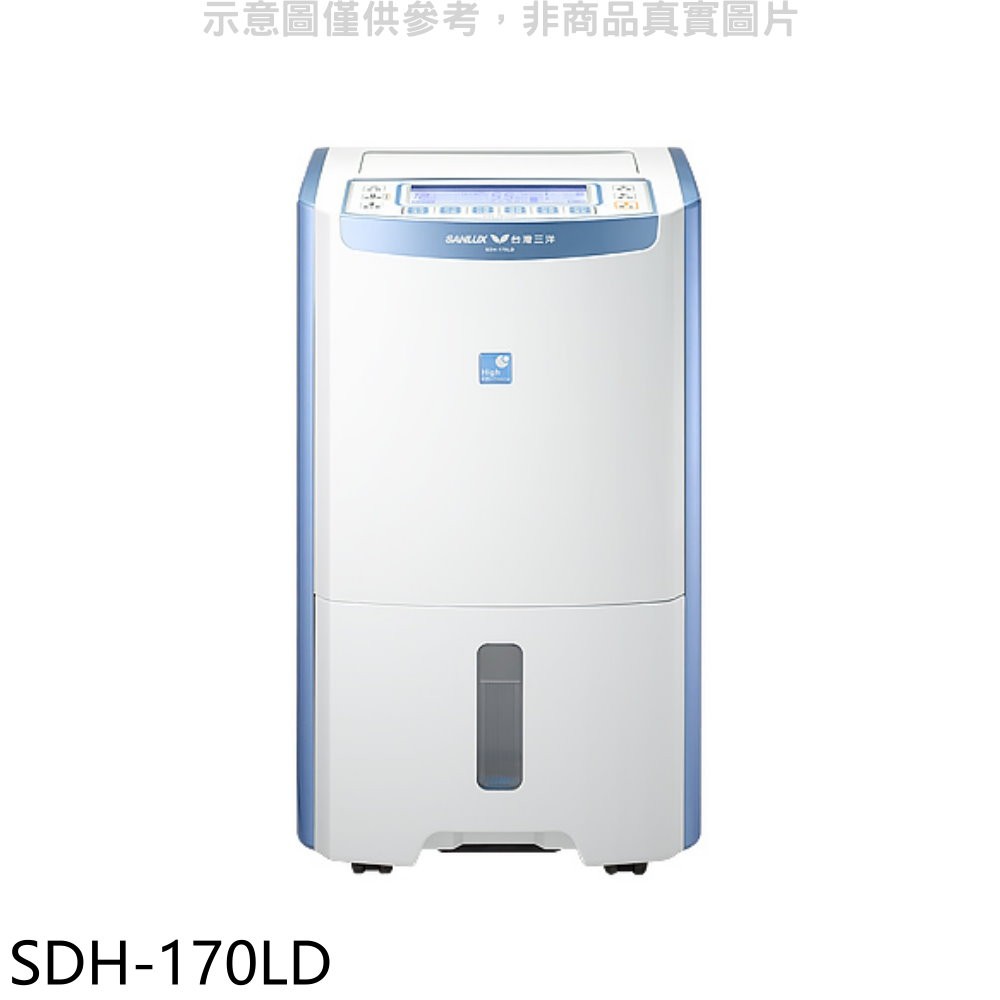 SANLUX台灣三洋 17公升微電腦LCD迴轉式壓縮機除濕機SDH-170LD 廠商直送