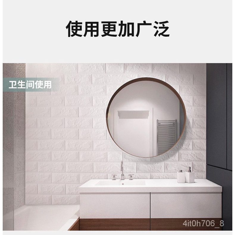 貼紙立體牆貼背景 電視墻面防水背景墻 自粘防潮立體臥室3d壁紙運墻貼墻紙裝飾現貨 壁紙免泡沫磚 溫馨3d臥室uy5h 蝦皮購物
