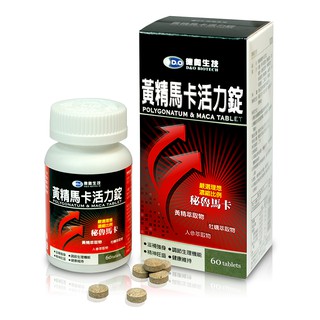 【健康物語】黃精馬卡活力錠(60錠/瓶)(嚴選馬卡萃取物、黃精萃取物、牡蠣萃取物)