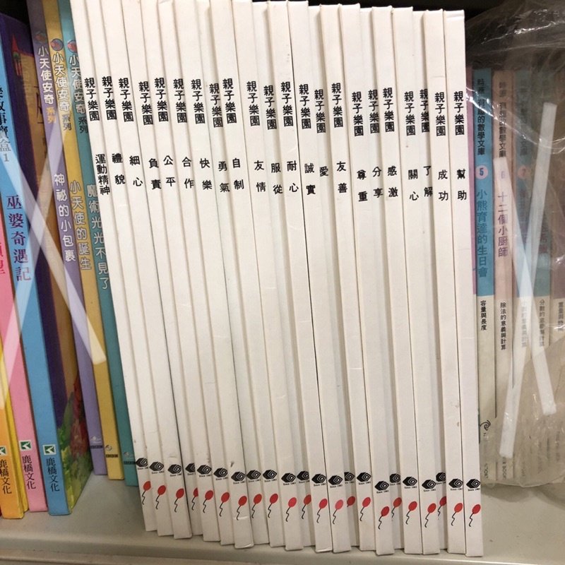 童書 親子樂園 品格 台灣麥克 共22冊 精裝版