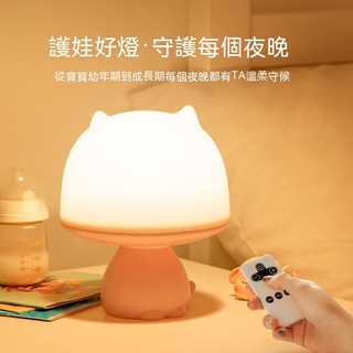 【臺灣現貨】創意夜燈遙控led充電卡通小夜燈插電智能臺燈卡通臥室床頭燈
