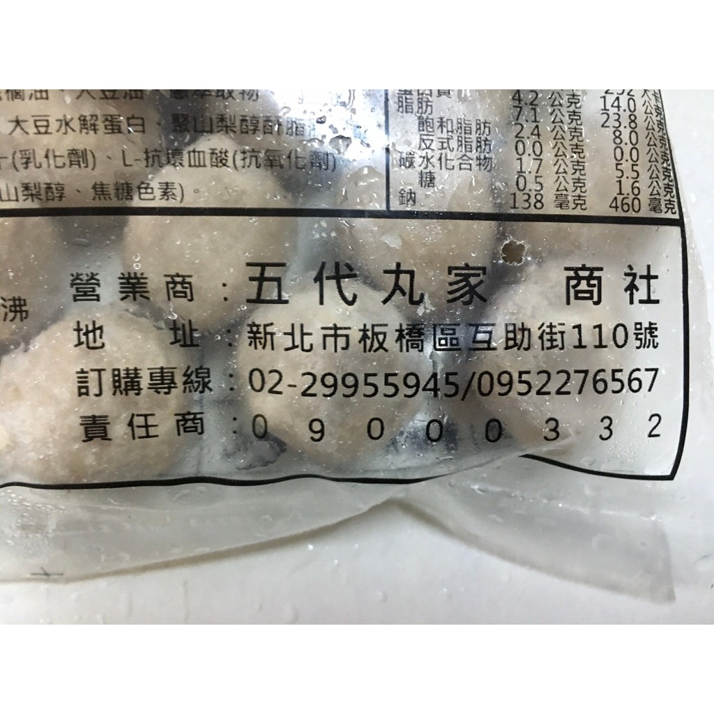 甜不辣 牛蒡 一斤裝 另有牛肉丸 鴨肉丸 花枝丸 芋頭丸 香菇丸 鱈魚湯包 台灣小吃 居家美食 蝦皮購物
