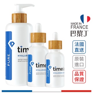 Timeless 時光永恆 高保濕玻尿酸精華液 玻尿酸原液 維他命C精華 60ml 240ml 品牌授權經銷商【巴黎丁】