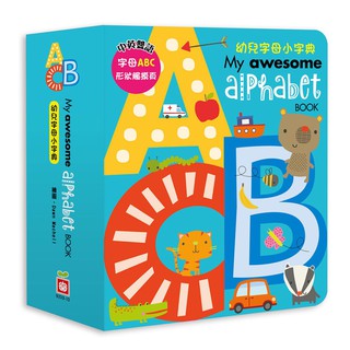 幼福 9203-10 My awesome alphabet book【幼兒字母小字典】 大醬童書專賣店
