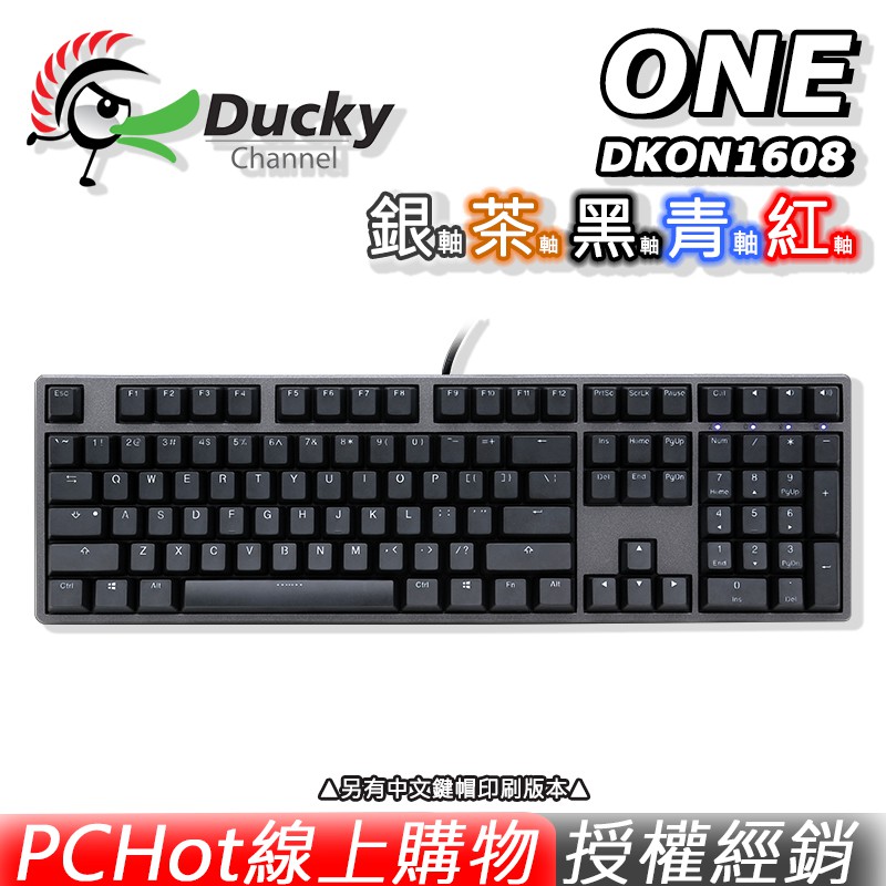 Ducky 鴨子 One 金沙灰 108鍵 DKON1608 青軸 茶軸 紅軸 黑軸 銀軸 電競鍵盤 機械鍵盤 機械式鍵
