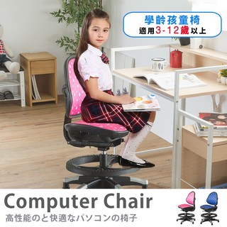 完美主義｜喬治機能腳踏電腦椅 辦公椅 工作椅 會議椅 主管椅 升降椅 書桌椅 椅子 MIT臺灣製【I0239】