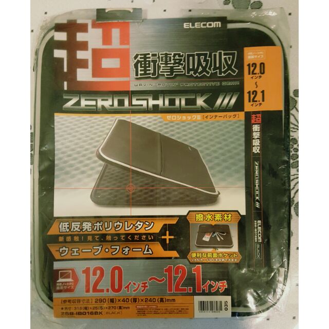 日本 Elecom Zeroshock 12吋 筆電防震包