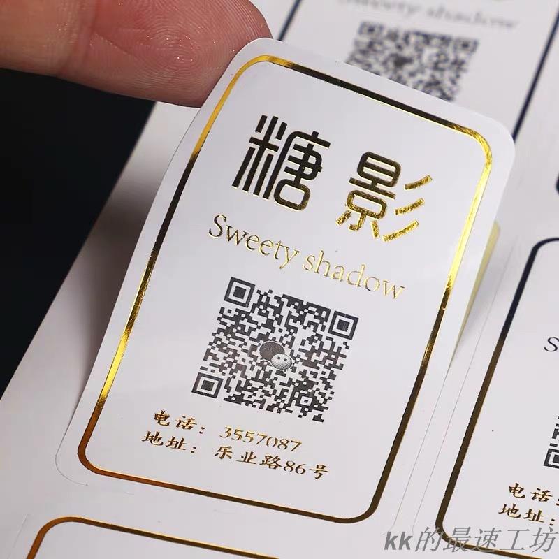 客製化貼紙燙金貼紙防水貼紙免費設計透明燙金不乾膠防水pvc貼紙凹凸貼紙訂製logo金屬最速工坊 蝦皮購物