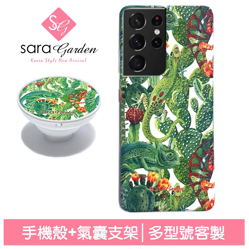 SaraGarden 客製化 三星 S21 Ultra 手機殼保護殼 6.8吋  氣墊支架 多型號製作 叢林變色龍
