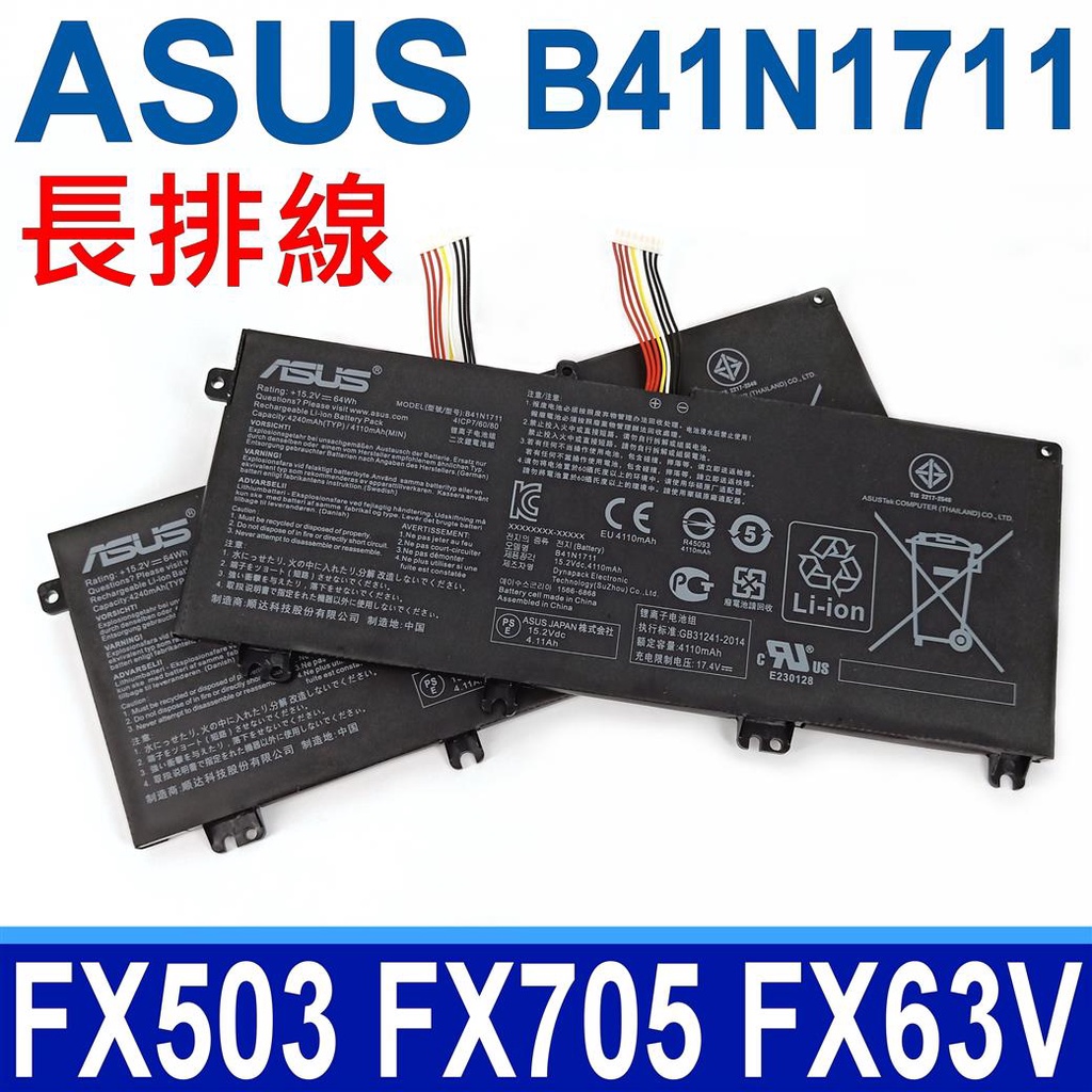 ASUS 華碩 B41N1711 原廠電池 FX705 FX705D FX705DD FX705DY FX705GM