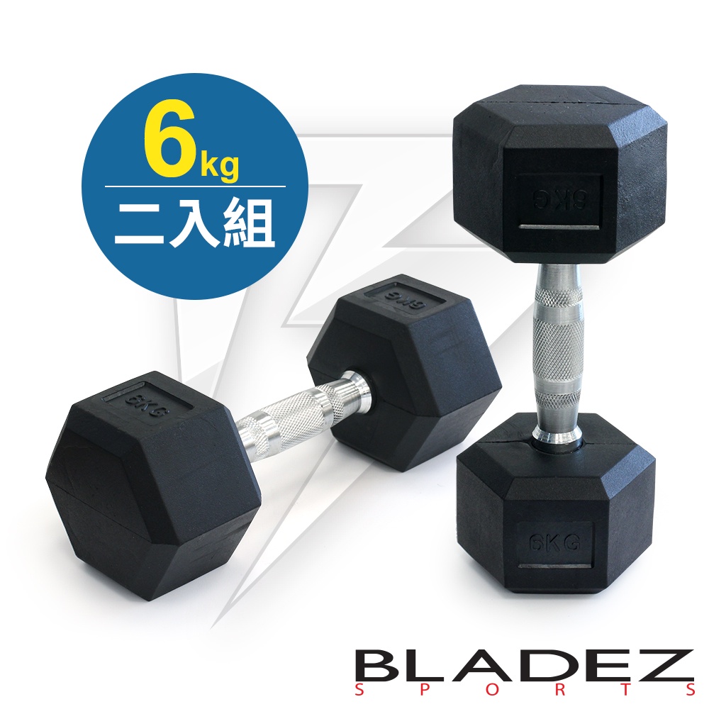 【BLADEZ】六角包膠啞鈴-6KG(二入組)