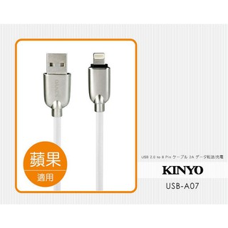 【保證高速】iPhone 蘋果 極速充電傳輸線 USB-A07 2.4A鋅合金接頭拉絲齒紋線抗拉防折純銅線芯急速充電線