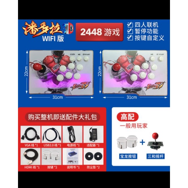 WIFI潘多拉3D分離版（高配）加4手把，後台可下載遊戲-月光寶盒.潘朵拉.3DW