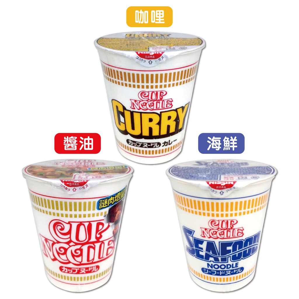 日本日清nissin 日清杯麵3種口味海鮮 醬油 咖哩杯麵泡麵 蝦皮購物