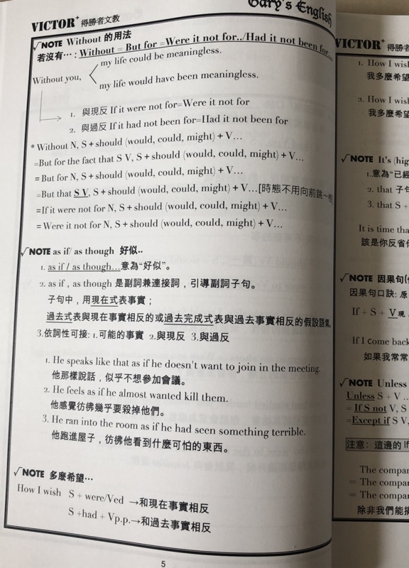指考英文 得勝者補教名師gary老師 終極文法寶典 蝦皮購物