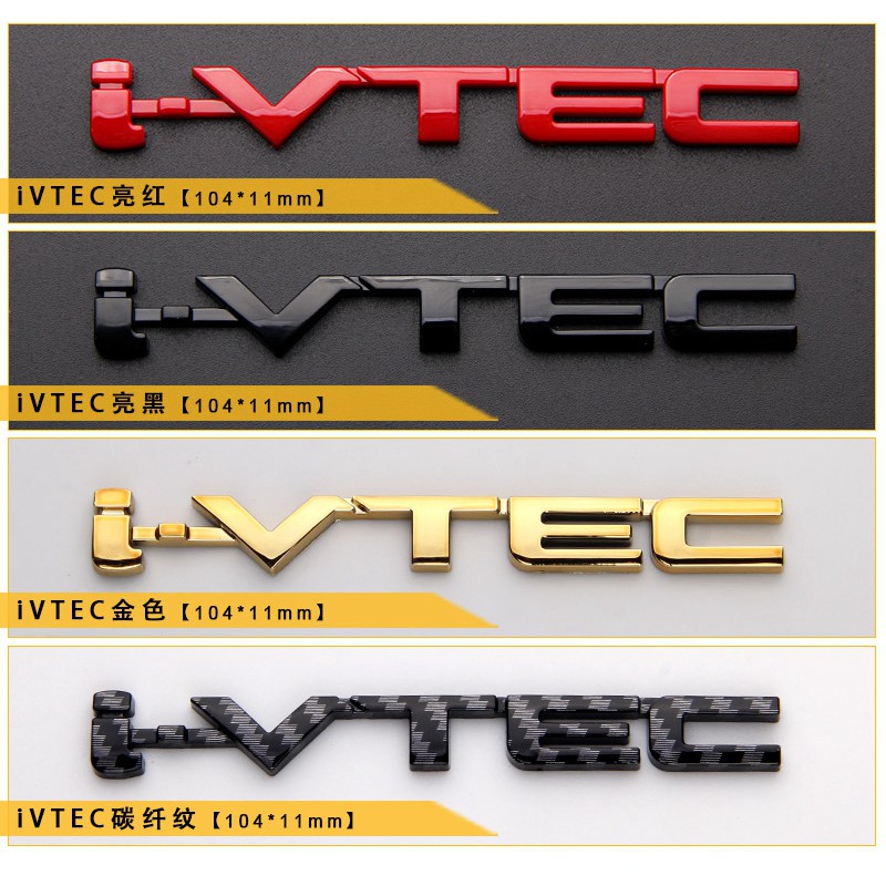 i-VTEC字母標 iVTEC車貼 適用HONDA後尾箱車標 車身貼 適用本田改裝英文標誌 大號小號LOGO