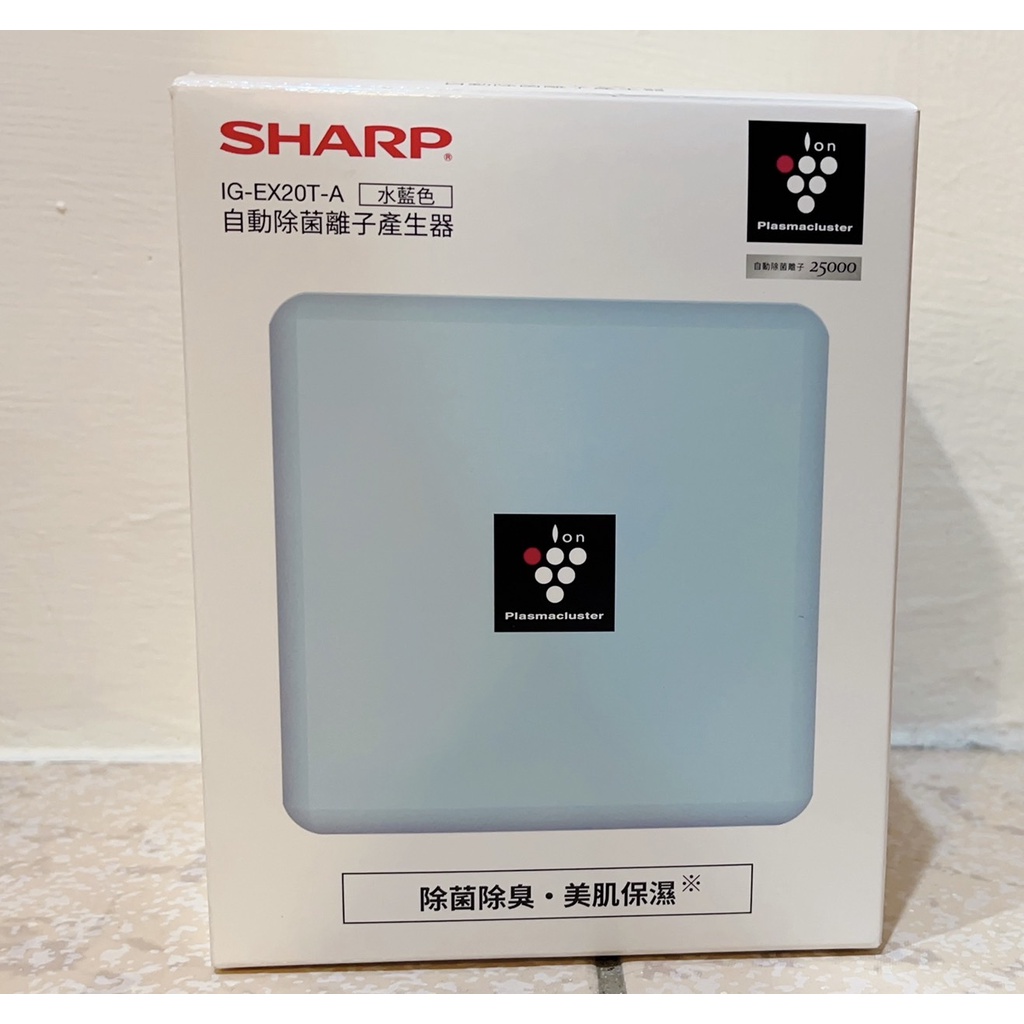 [全新]SHAPP夏普自動除菌離子產生器IG-EX20T清淨機桌上型清淨機