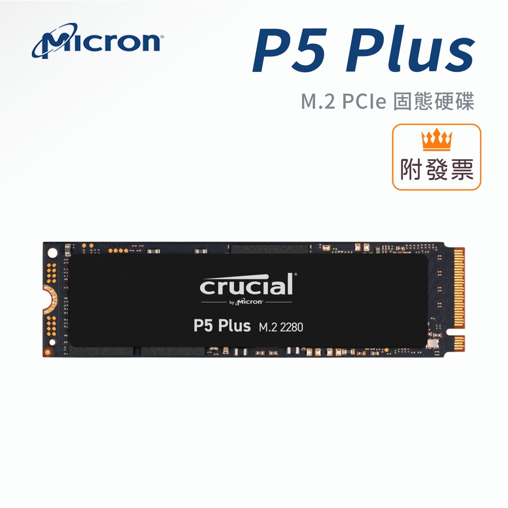 限量 美光 P5 Plus 500G 1T 2T M.2 PCIe Gen4 NVMe SSD 固態硬碟 支援 PS5