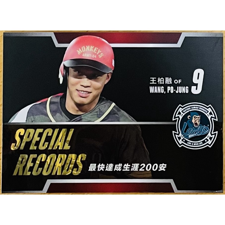 王柏融 特殊紀錄卡 122場出賽達成200支安打 中華職棒 27年度球卡 #314 Lamigo桃猿 2017發行