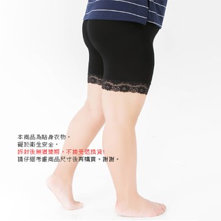 Miss38 彈力蕾絲 大尺碼安全褲 【6943】(多色) 純棉打底 親膚不扎 舒適短褲 內搭褲