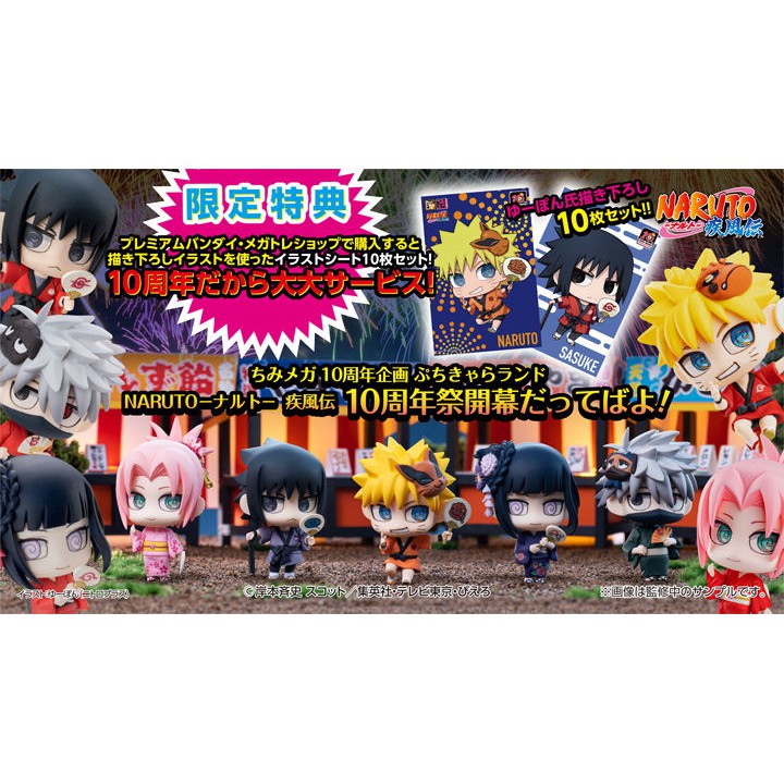 預購 Megahouse 火影忍者疾風傳10週年祭開幕套組特典版mh限定naruto ナルト 疾風伝 蝦皮購物