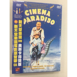 新天堂樂園 奧斯卡得獎版 DVD+電影原聲帶 CD 全新未拆，收藏品特價出清，敬請把握
