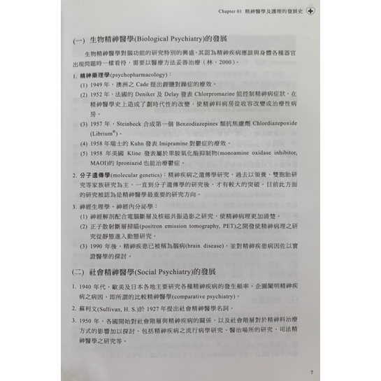 家族精神医学1〜4 居場所のない子どもたちと少年非行 (精神医学 67巻4号) | 医書.jp